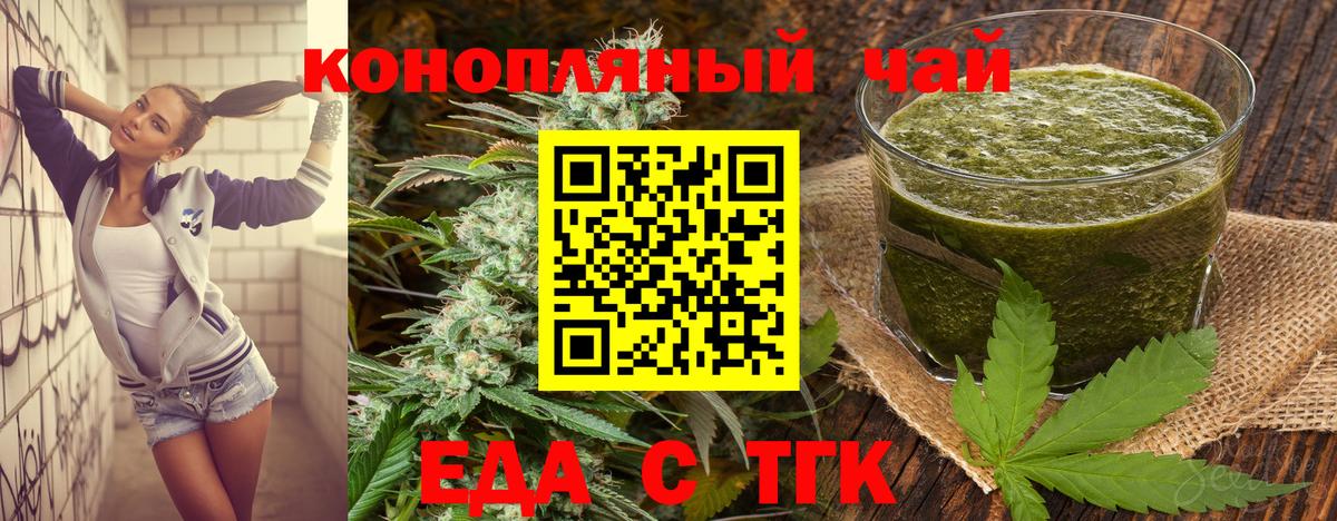 Canna-Cookies конопля Междуреченск
