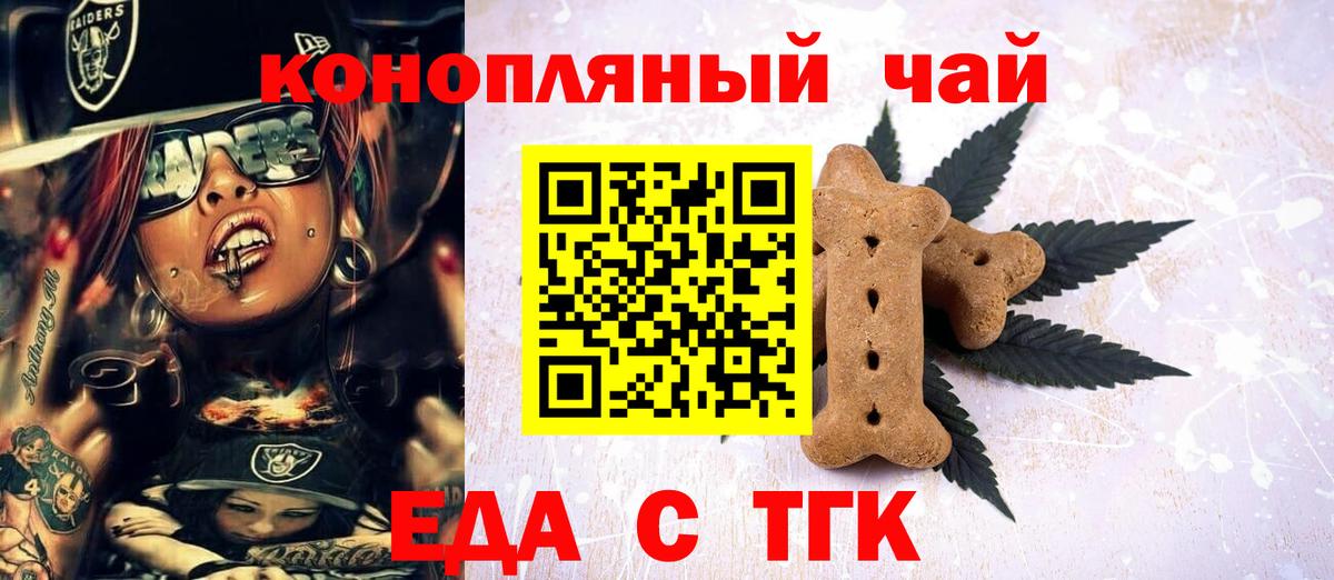 Cannafood конопля  Вход с VPN  Междуреченск 
