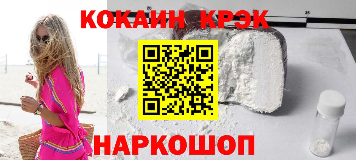 Cocaine  Cocaine 98%  Вход с VPN  КОКАИН 99%  Междуреченск 