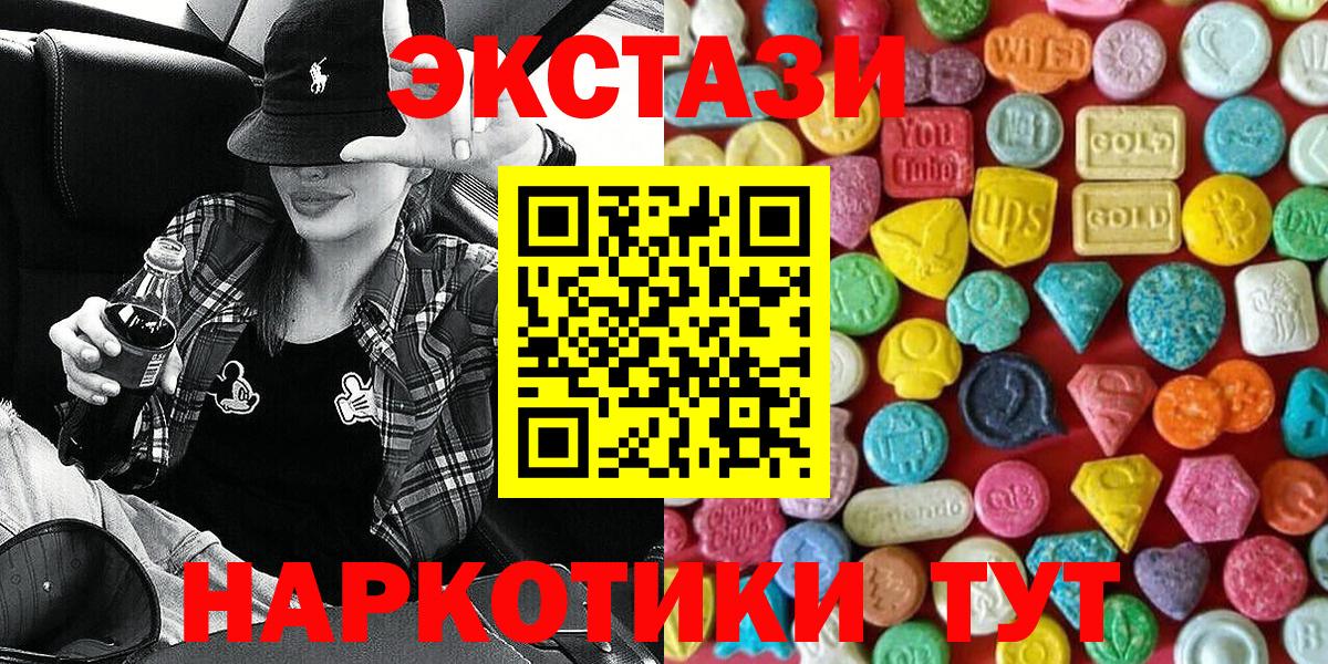 Ecstasy ешки  Ecstasy  Междуреченск  Ecstasy Punisher  купить наркотик  Вход с VPN 