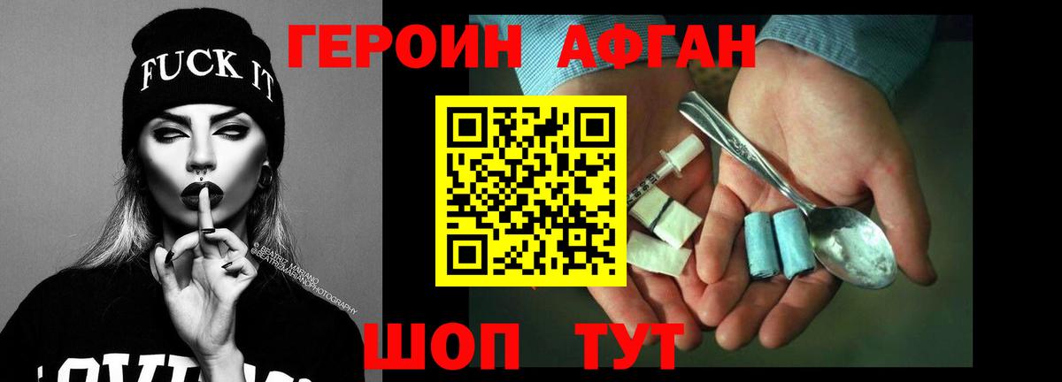Междуреченск  Героин гречка  Вход с VPN 