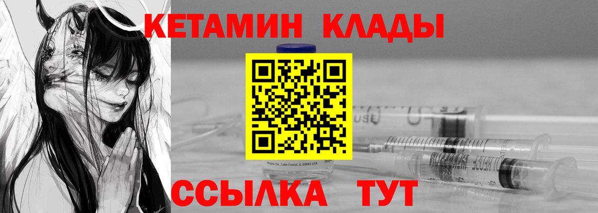 mega tor  Кетамин ketamine  Вход с VPN  Междуреченск 