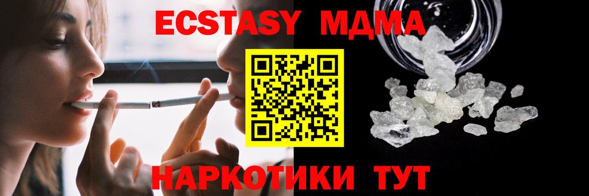Междуреченск  MDMA Molly  MDMA  МДМА Molly  Вход с VPN 