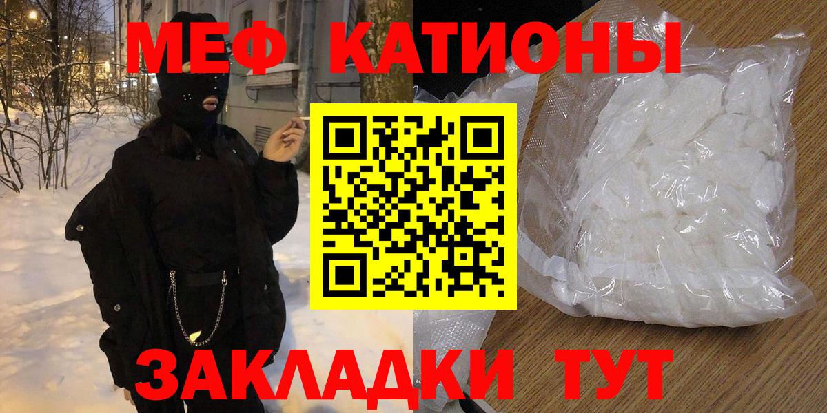 МЕФ кристаллы Междуреченск