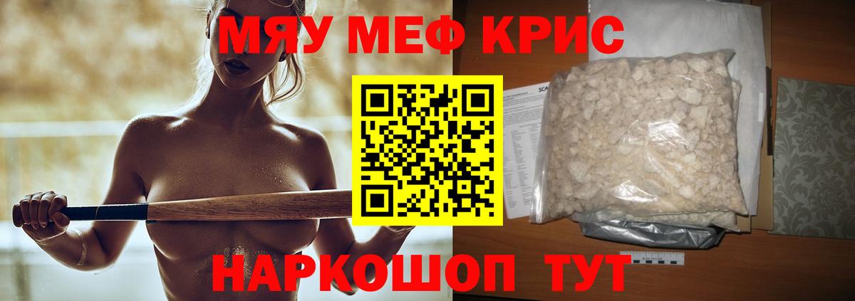 Междуреченск  МЕФ кристаллы  купить наркоту  Меф  Меф кристаллы  Вход с VPN 