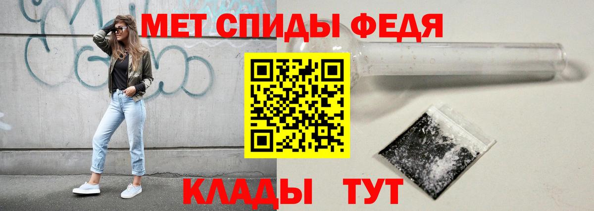 Первитин кристалл  Вход с VPN  Междуреченск 