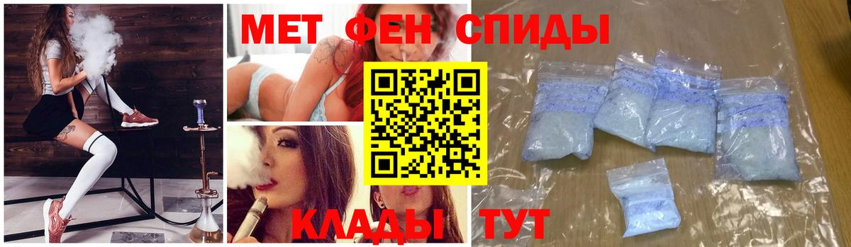 МЕТАМФЕТАМИН пудра Междуреченск