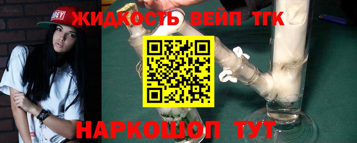 ТГК THC oil  сколько стоит  Вход с VPN  Междуреченск  ТГК THC oil 