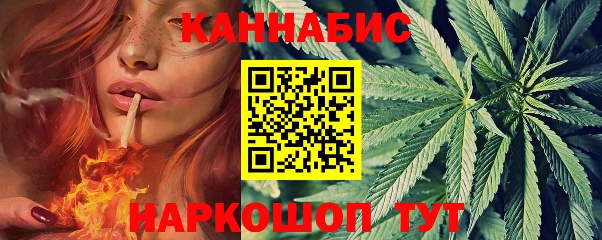 Канабис тримм Междуреченск
